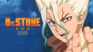 Dr. STONE 4×8 – LOCK ON
