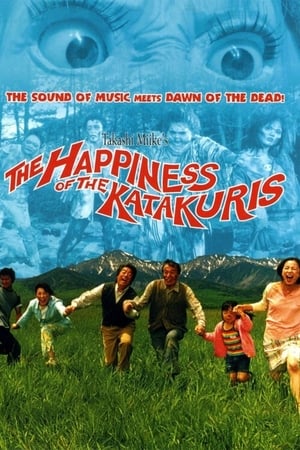 Poster The Making Of The Katakuris (2001)