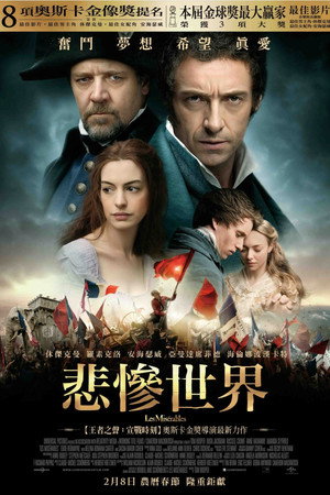 poster Les Mis&eacute;rables