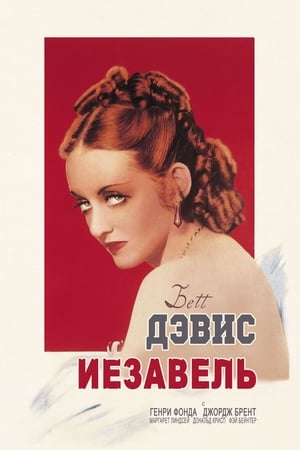 Poster Иезавель 1938