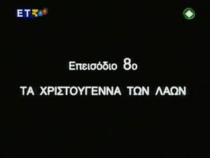 The Universe That I Loved: 2×8 {year} Online En Netflix