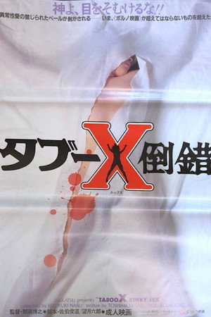 Taboo X Perversion 5