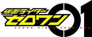 仮面ライダーゼロワン — Logos 1