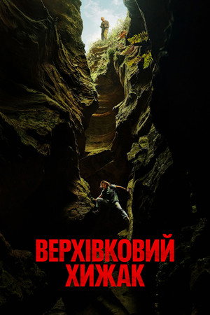 poster Apex