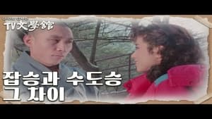 Mandala: KBS TV Movie film complet