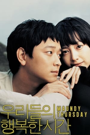 Poster Maundy Thursday (2006)