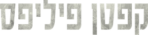 Capitán Phillips — Logos 11
