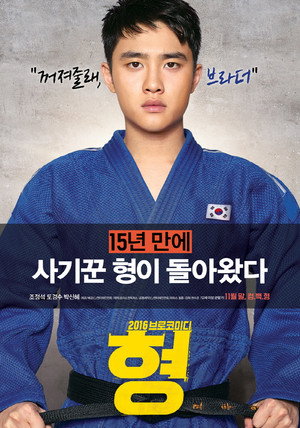 My Annoying Brother 14