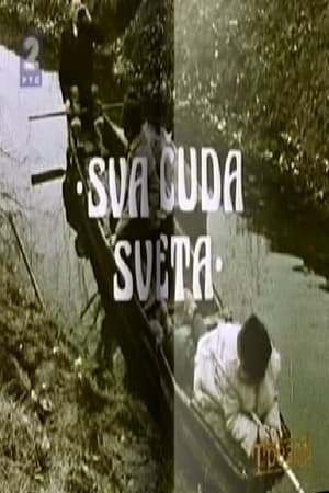 Image Sva čuda sveta