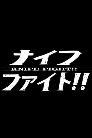 Poster Knife Fight!! 2017