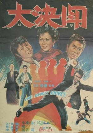 Poster The Great Duel (1973)