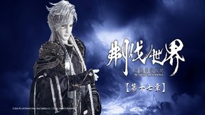 Episode 17