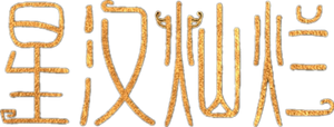 Ảnh 109