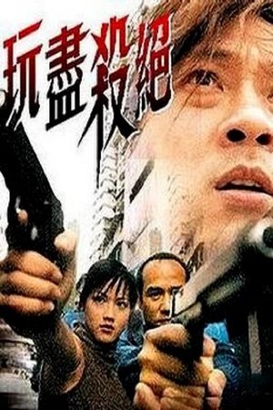 Poster Cut Off Game (2002)