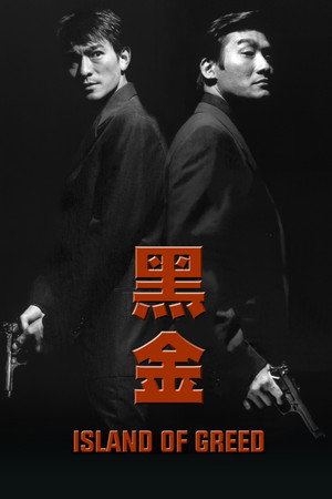 黑金