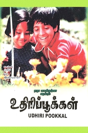 Udhiri Pookkal film complet