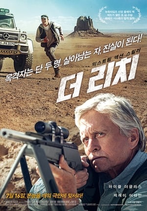 Poster 더 리치 2014