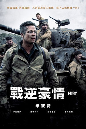 poster Fury