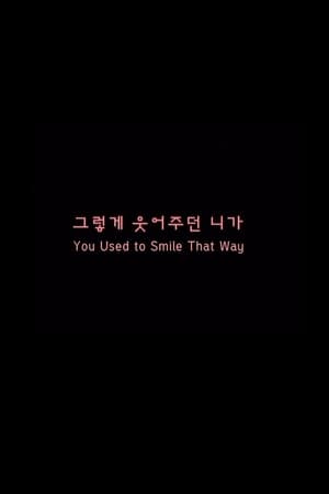 Poster You Used To Smile That Way (2009)