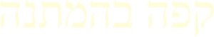 Coffee for All — Logos 9