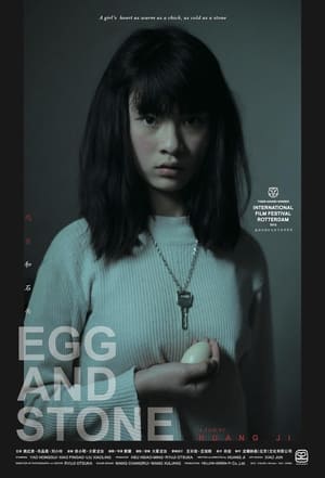 Poster 鸡蛋和石头 2012