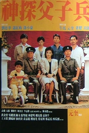 Poster In the Blood 1988