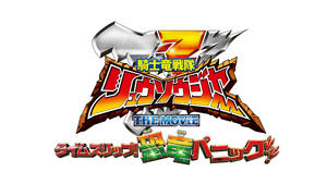 Kishiryu Sentai Ryusoulger the Movie : Time Slip! Dinosaur Panic !! film complet