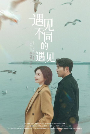 Love Is on the Way 3