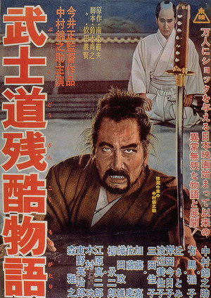 Bushido: The Cruel Code of the Samurai