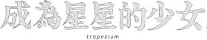 Trapezium — Logos 7