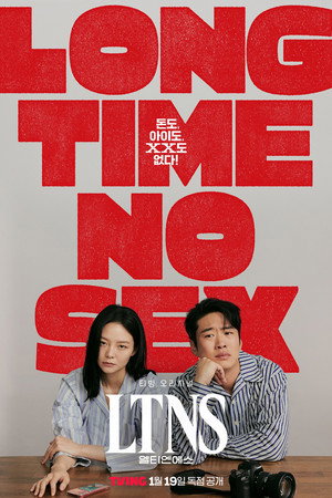 Long Time No Sex 22