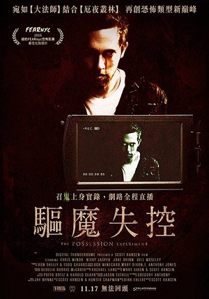 Image 附身实验