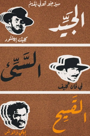 poster The Good, the Bad and the Ugly