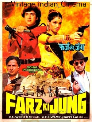 Poster Farz Ki Jung 1989