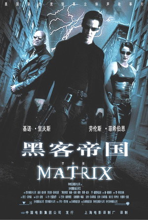 poster The Matrix