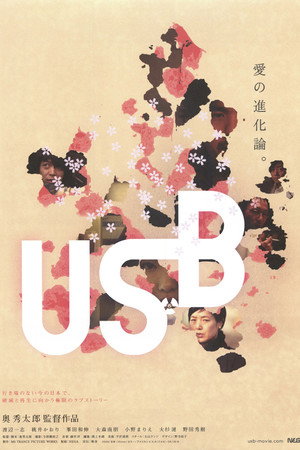 USB 3