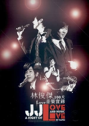 Poster 林俊傑 100天Love音樂實錄 (2012)