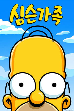 poster The Simpsons