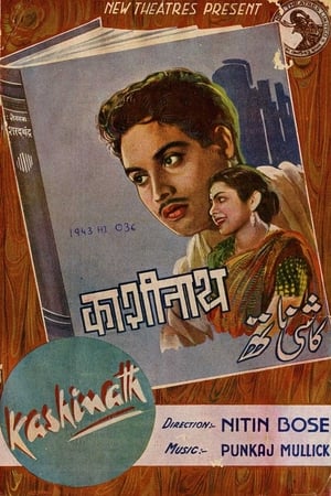 Poster Kashinath (1943)