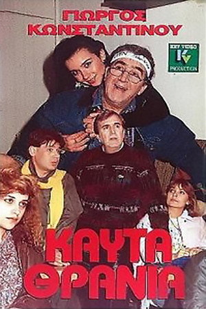Kafta thrania