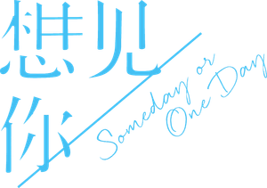 Someday or One Day — Logos 2
