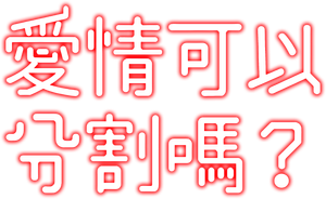 Yes, No, or Maybe? — Logos 3