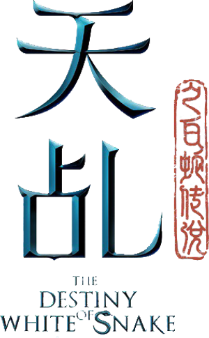 The Destiny of White Snake — Logos 1