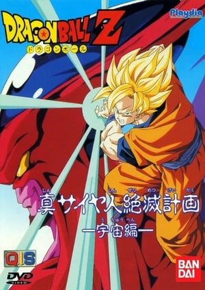 Dragon Ball Z - La revanche du Docteur Egui