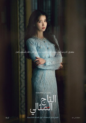 poster Perfect Crown