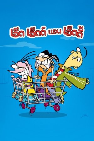 Image เอ็ด เอ็ดด์ แอน เอ็ดดี้