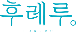 Fureru — Logos 5