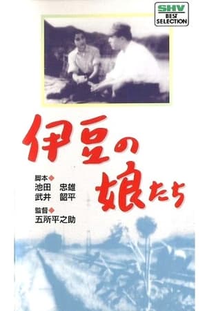 Poster Izu no musumetachi (1945)