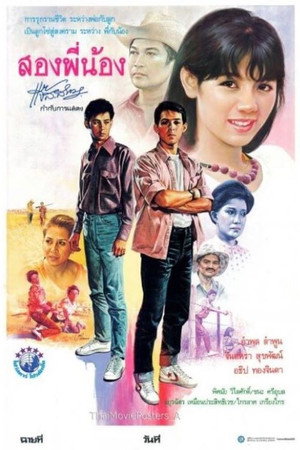 SONG PHI NONG 2