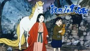 Maegami Tarou film complet